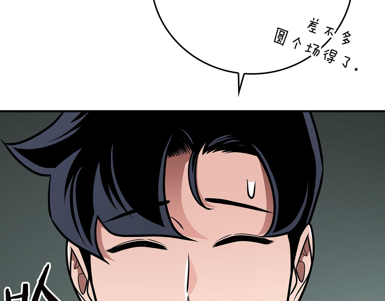 第135话 以为是打团，但其实还是单刷 第230页