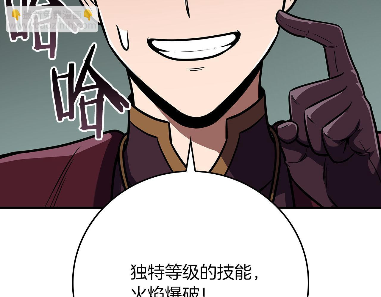 第135话 以为是打团，但其实还是单刷 第231页