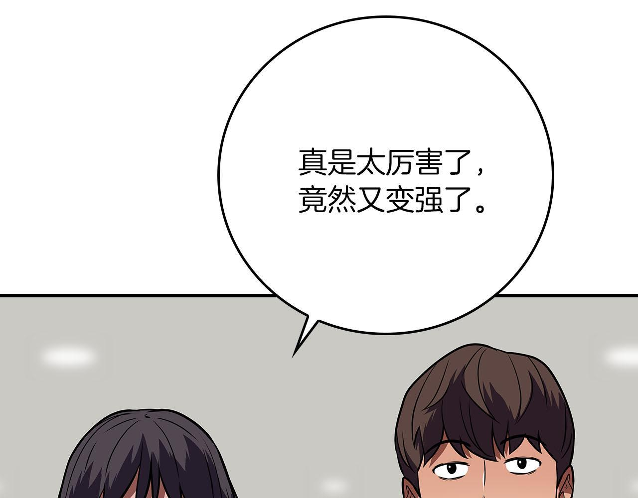 第135话 以为是打团，但其实还是单刷 第233页