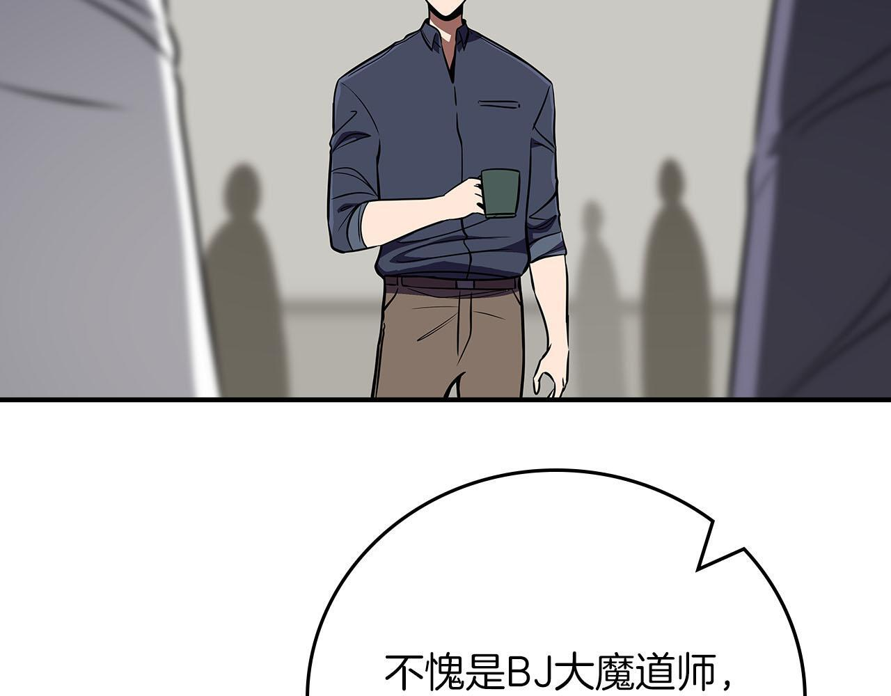 第135话 以为是打团，但其实还是单刷 第240页