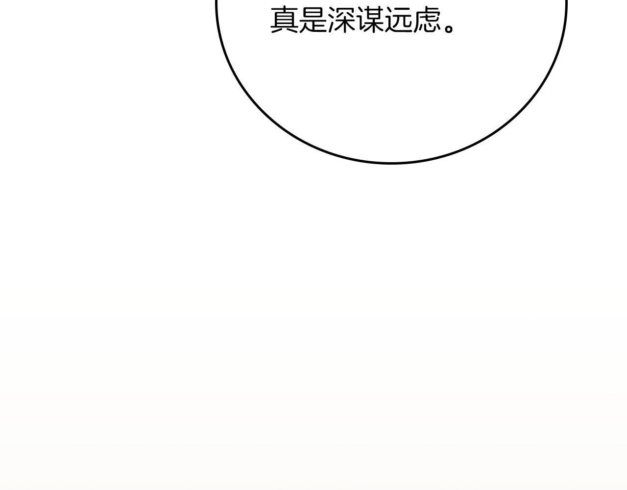 第135话 以为是打团，但其实还是单刷 第241页
