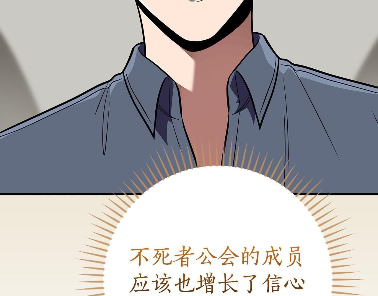 第135话 以为是打团，但其实还是单刷 第244页