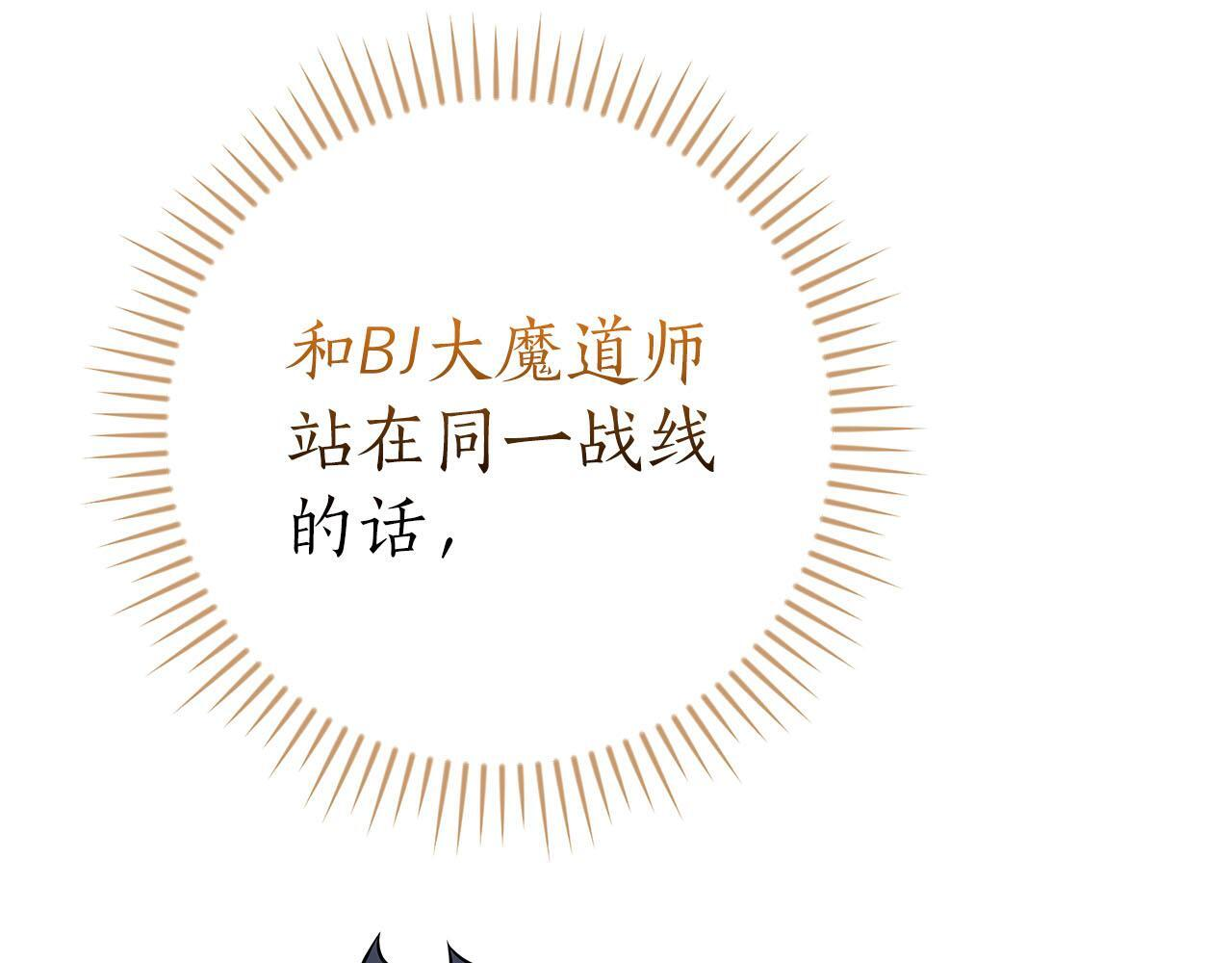 第135话 以为是打团，但其实还是单刷 第247页