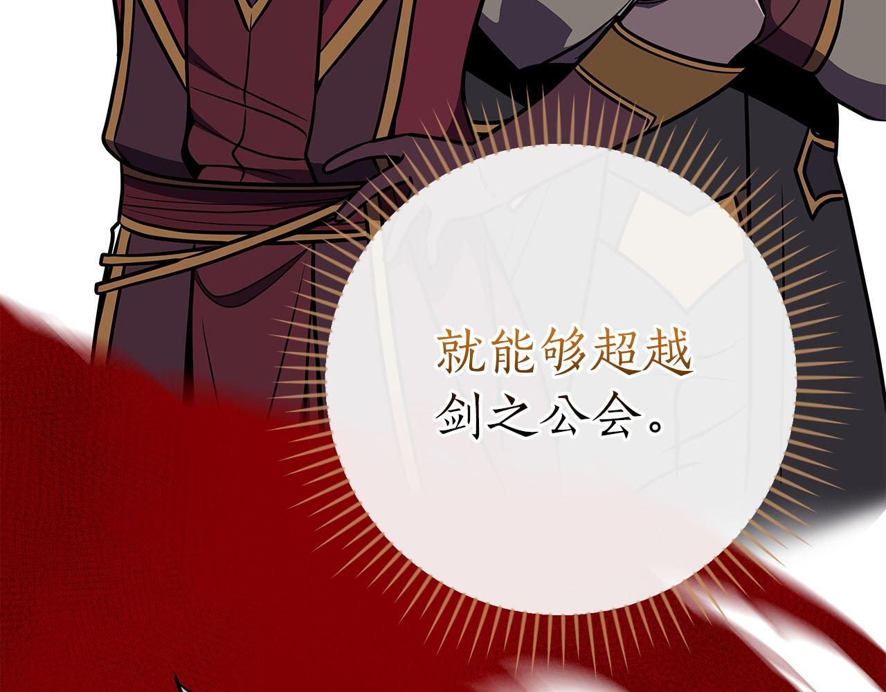 第135话 以为是打团，但其实还是单刷 第249页