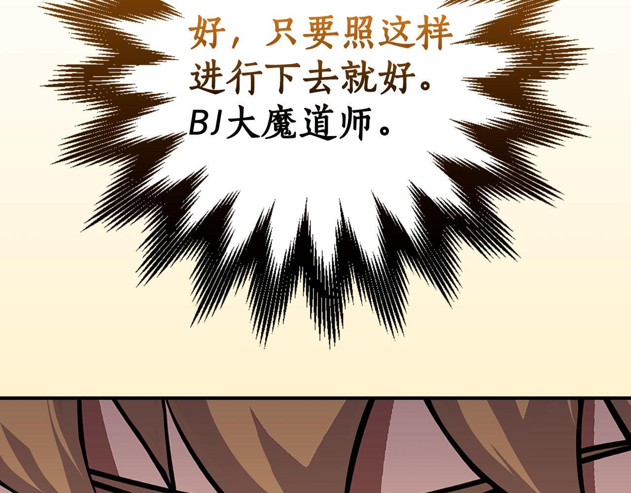 第135话 以为是打团，但其实还是单刷 第253页