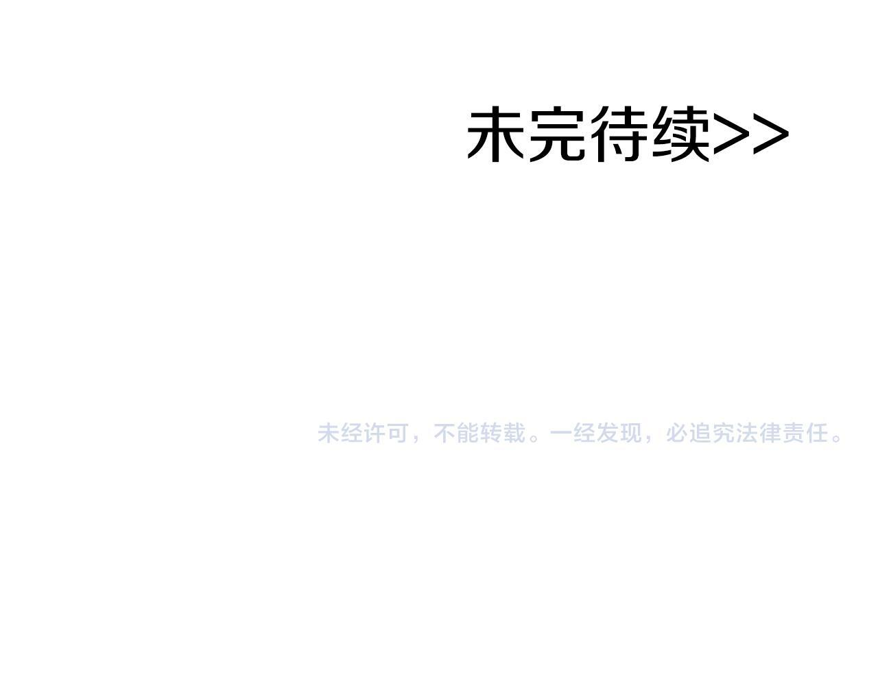 第135话 以为是打团，但其实还是单刷 第256页