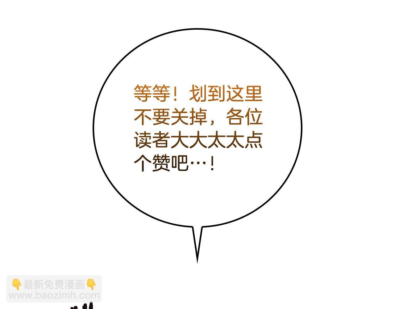 第135话 以为是打团，但其实还是单刷 第258页