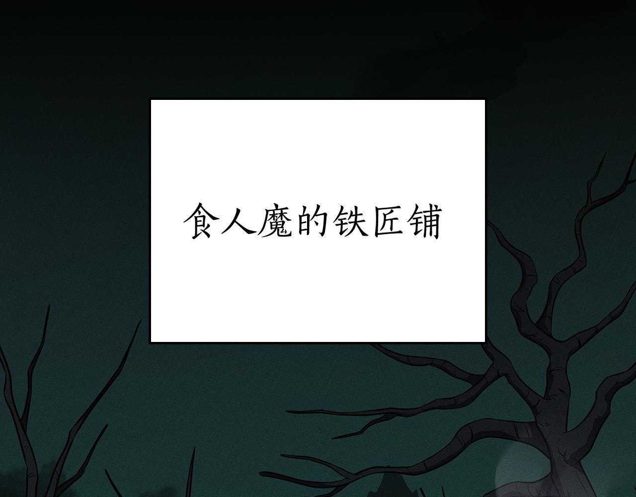 第136话 飘了，同时也引起游戏大佬不爽了 第2页