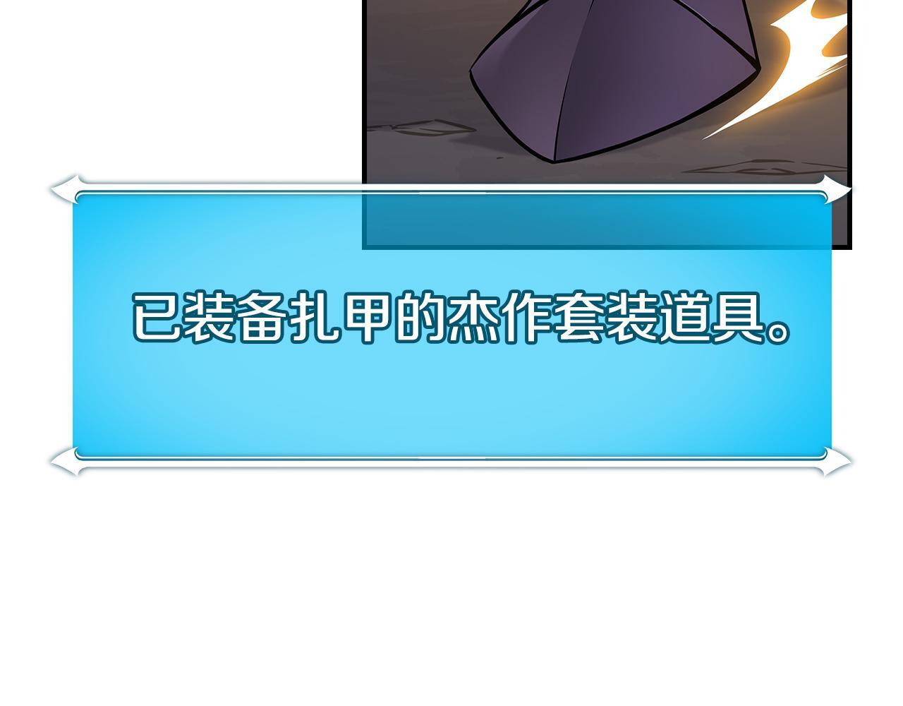 第136话 飘了，同时也引起游戏大佬不爽了 第6页