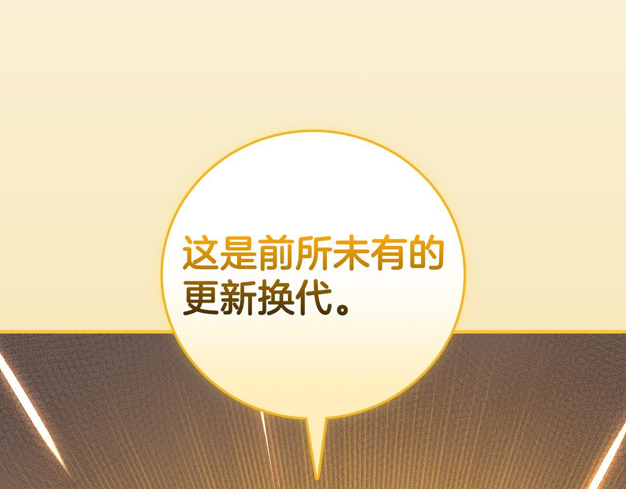 第136话 飘了，同时也引起游戏大佬不爽了 第10页