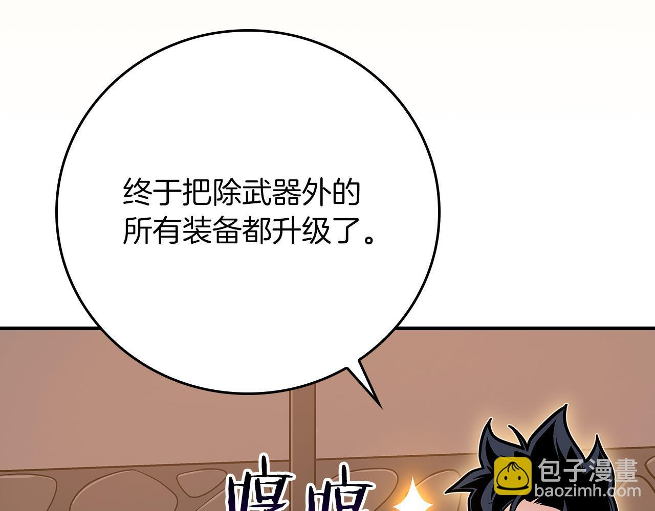 第136话 飘了，同时也引起游戏大佬不爽了 第15页