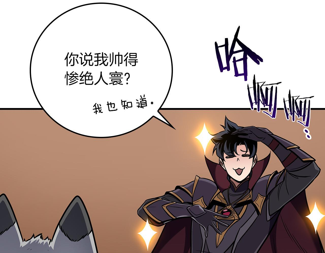 第136话 飘了，同时也引起游戏大佬不爽了 第18页