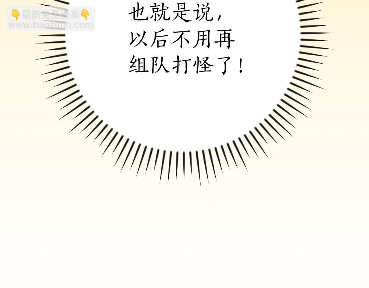 第136话 飘了，同时也引起游戏大佬不爽了 第25页