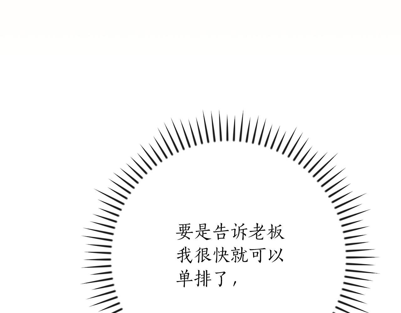第136话 飘了，同时也引起游戏大佬不爽了 第26页