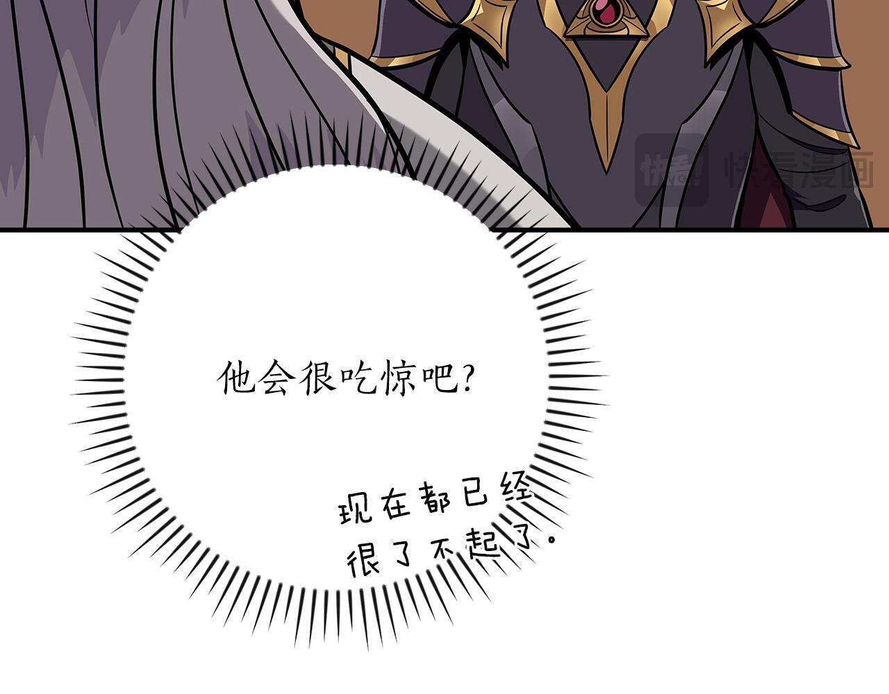 第136话 飘了，同时也引起游戏大佬不爽了 第28页