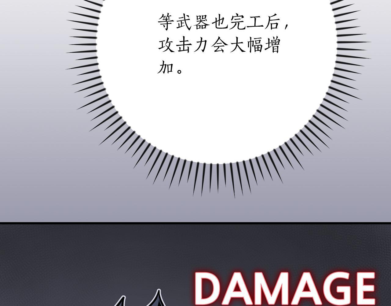 第136话 飘了，同时也引起游戏大佬不爽了 第30页