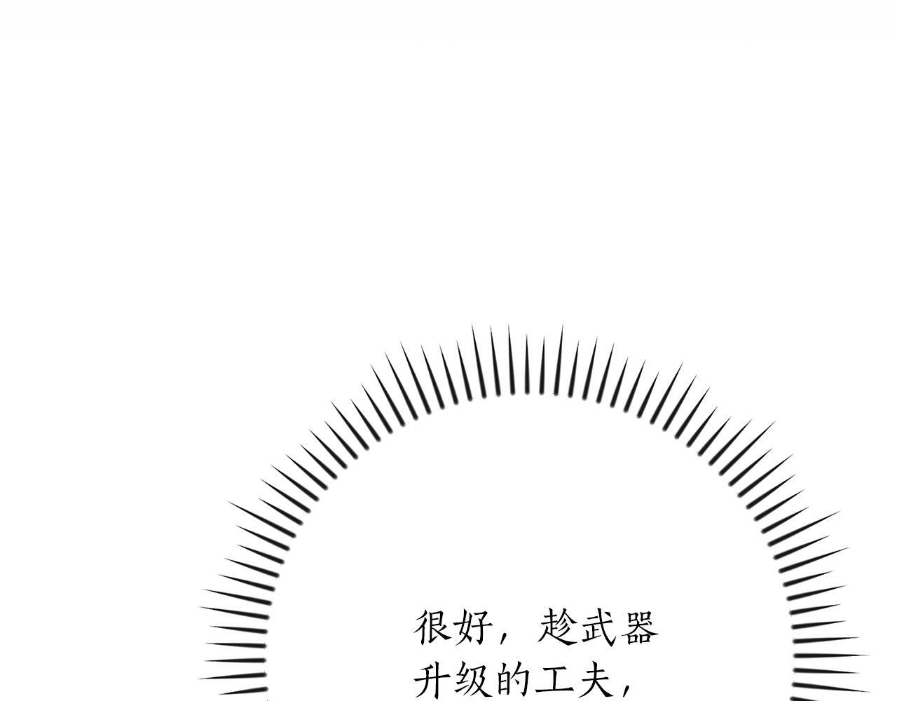 第136话 飘了，同时也引起游戏大佬不爽了 第33页