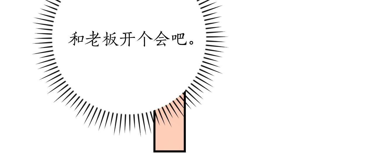 第136话 飘了，同时也引起游戏大佬不爽了 第37页