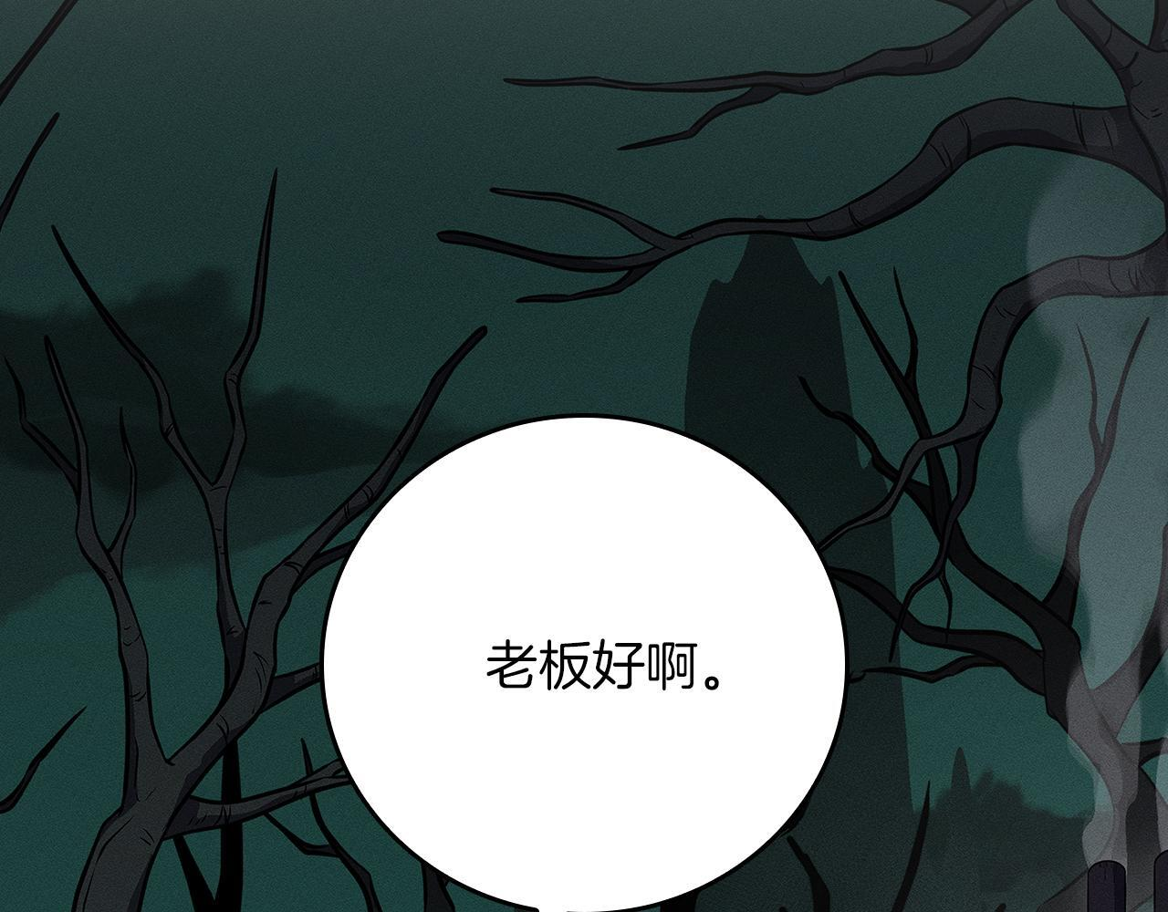 第136话 飘了，同时也引起游戏大佬不爽了 第42页