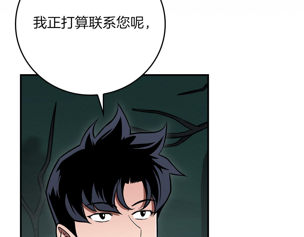 第136话 飘了，同时也引起游戏大佬不爽了 第45页