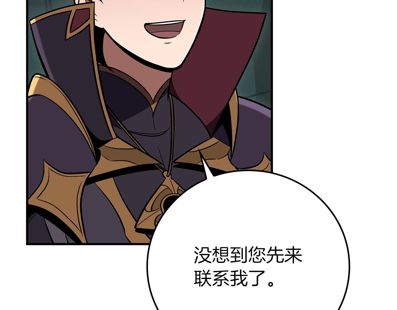 第136话 飘了，同时也引起游戏大佬不爽了 第46页