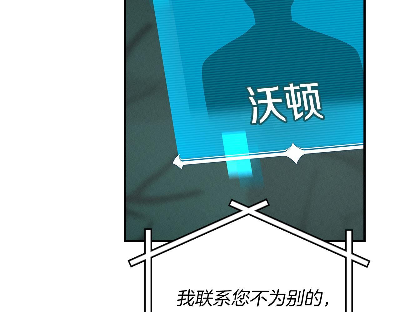 第136话 飘了，同时也引起游戏大佬不爽了 第49页