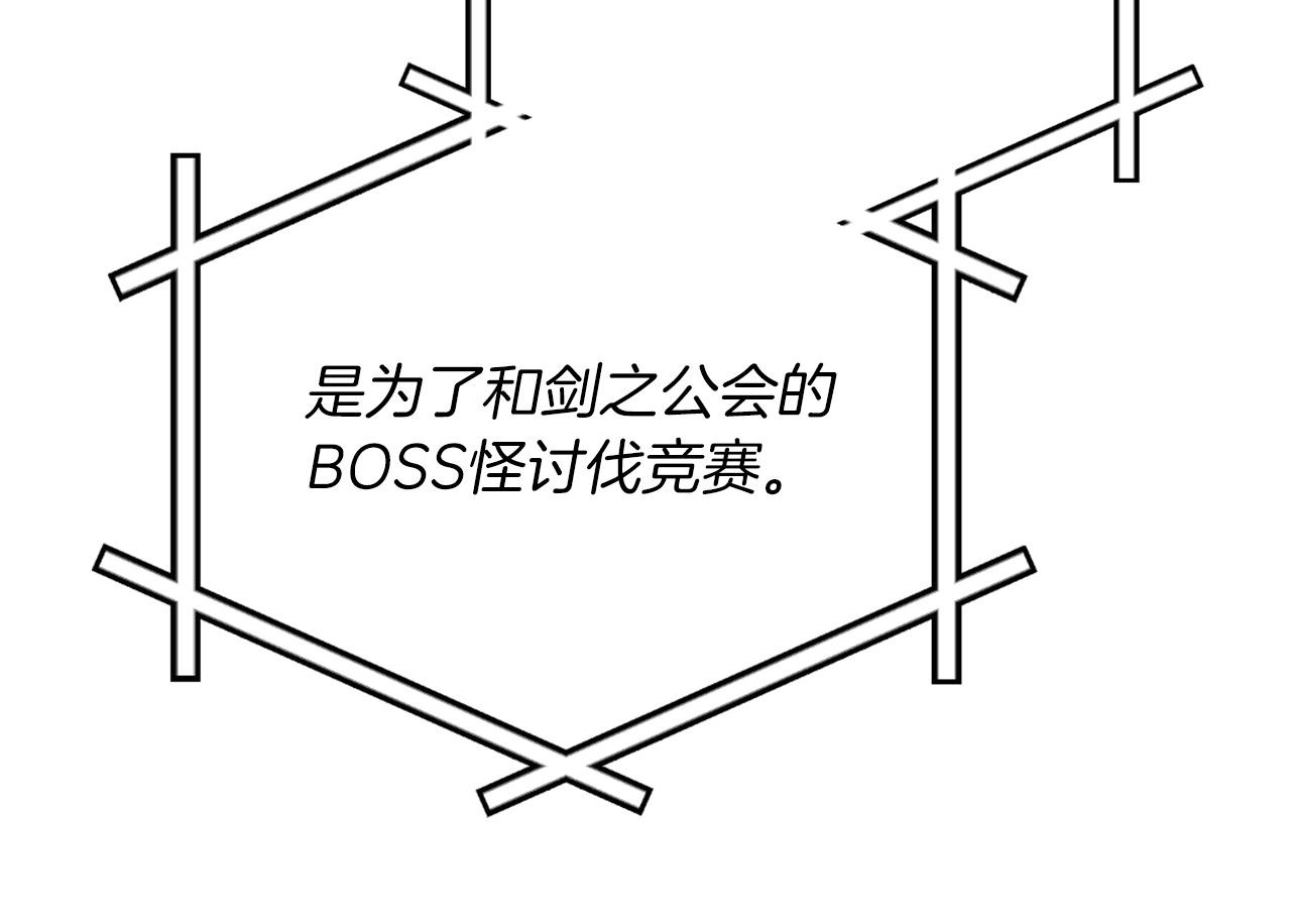 第136话 飘了，同时也引起游戏大佬不爽了 第50页