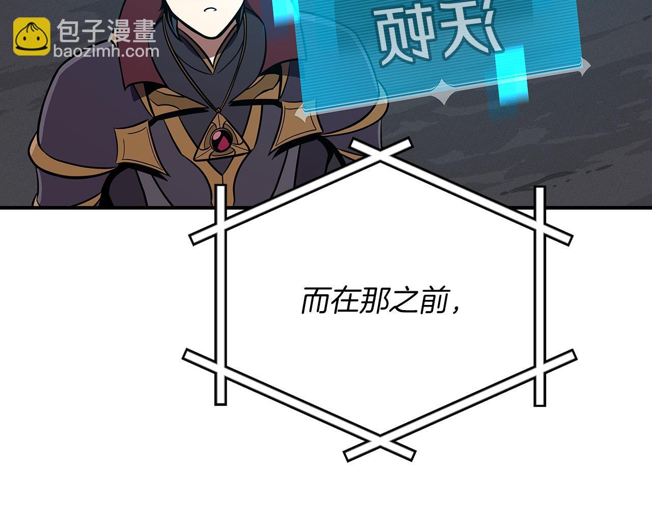 第136话 飘了，同时也引起游戏大佬不爽了 第52页