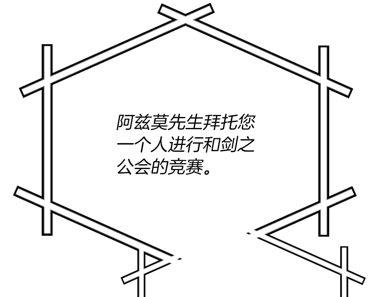 第136话 飘了，同时也引起游戏大佬不爽了 第54页