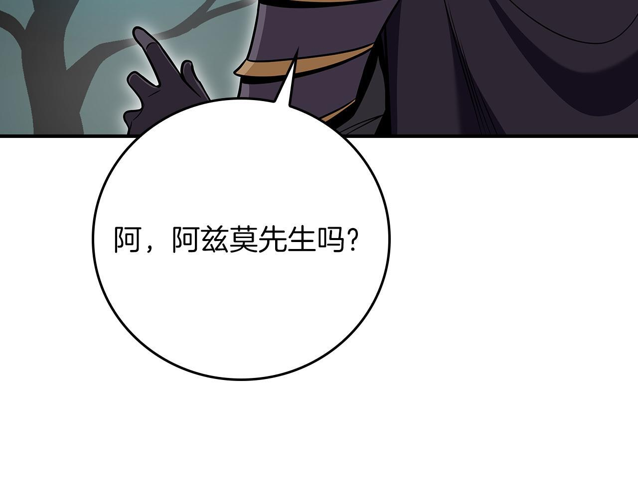 第136话 飘了，同时也引起游戏大佬不爽了 第57页