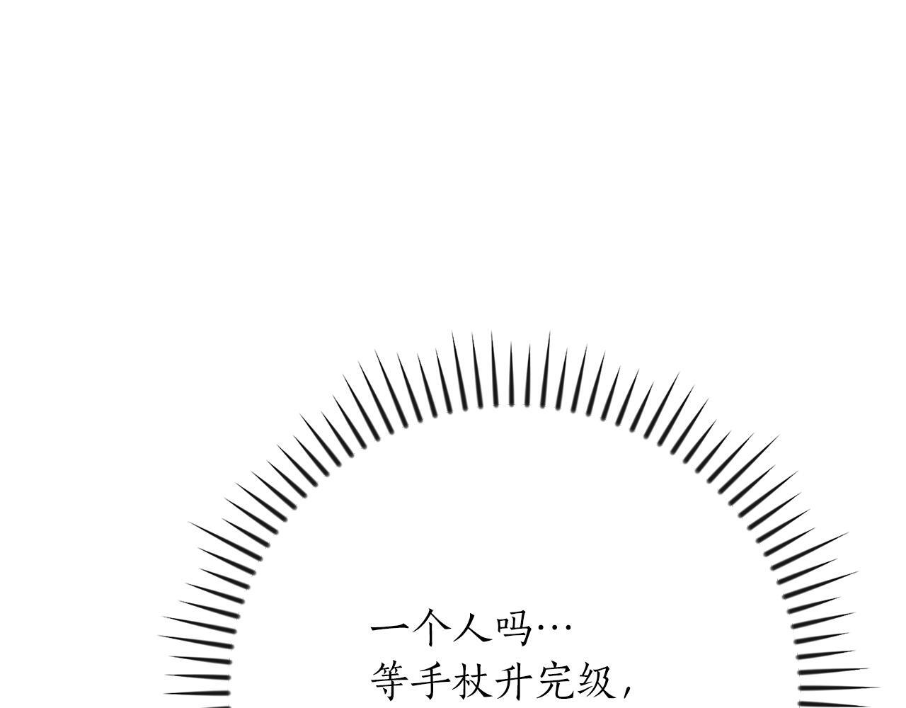 第136话 飘了，同时也引起游戏大佬不爽了 第58页