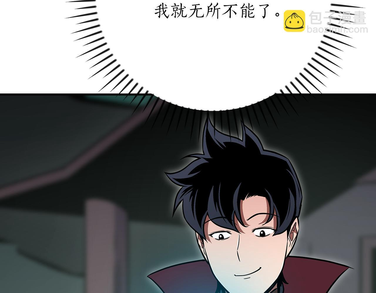 第136话 飘了，同时也引起游戏大佬不爽了 第59页