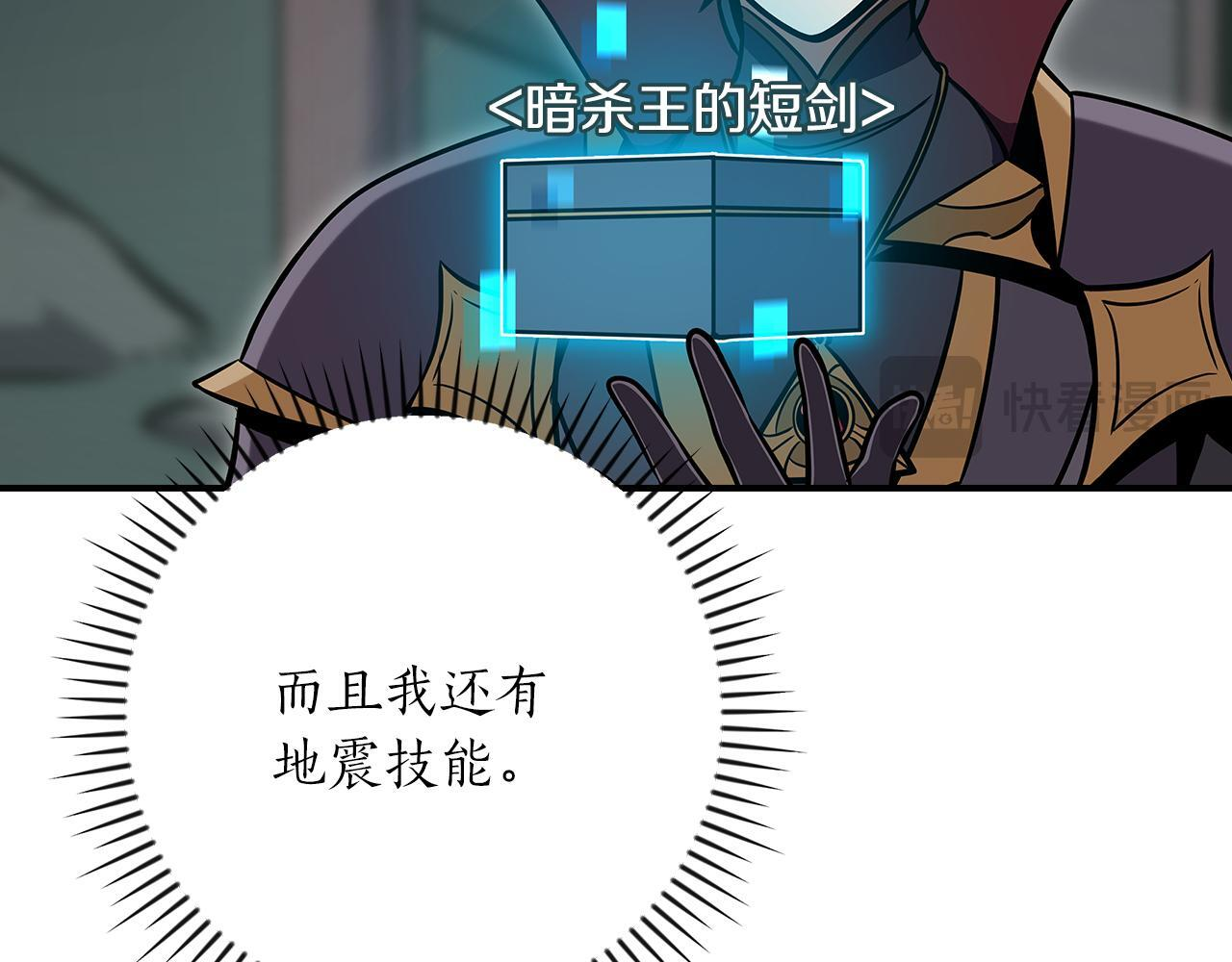 第136话 飘了，同时也引起游戏大佬不爽了 第60页