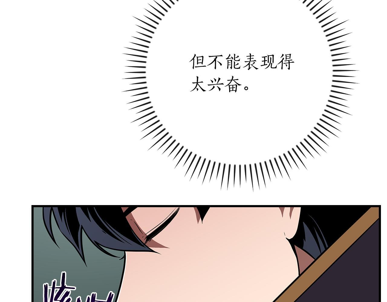 第136话 飘了，同时也引起游戏大佬不爽了 第62页