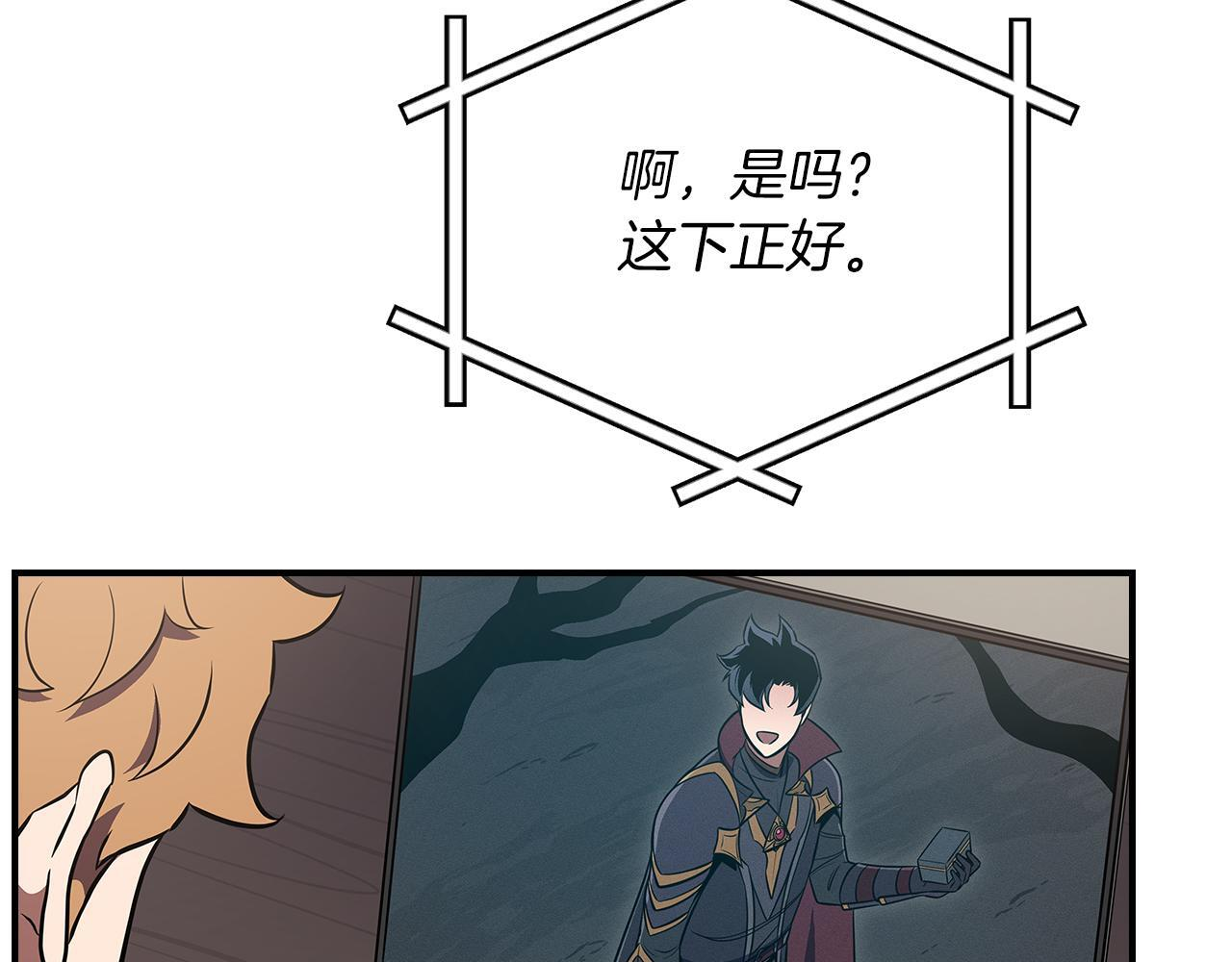 第136话 飘了，同时也引起游戏大佬不爽了 第65页