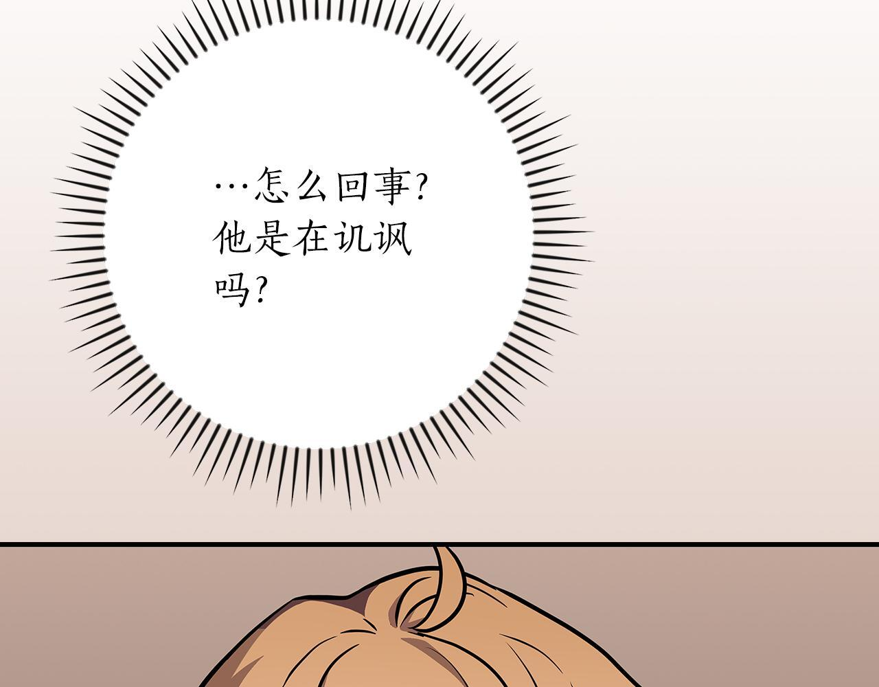 第136话 飘了，同时也引起游戏大佬不爽了 第67页