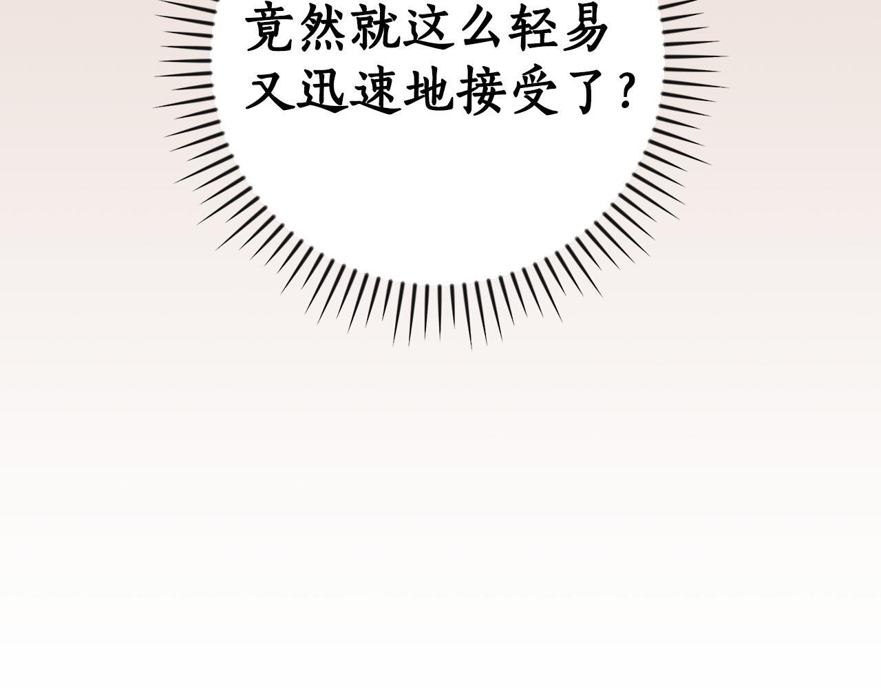 第136话 飘了，同时也引起游戏大佬不爽了 第70页