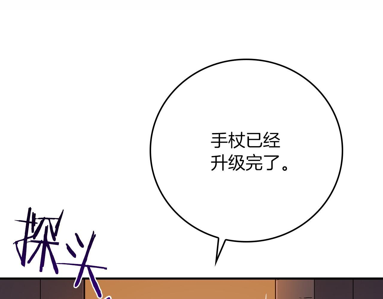 第136话 飘了，同时也引起游戏大佬不爽了 第71页