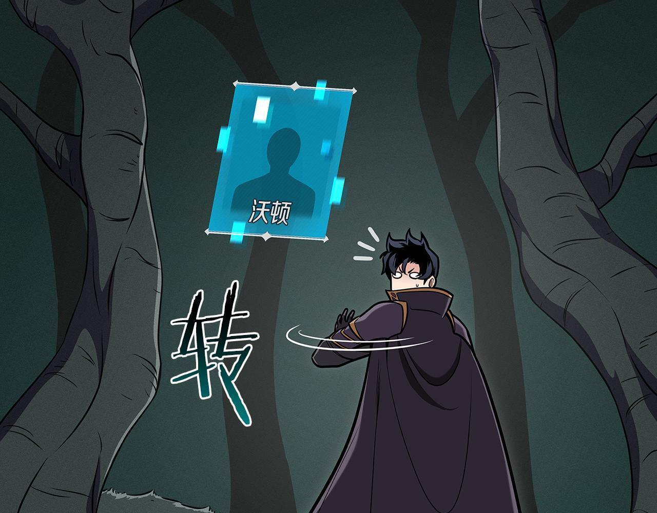 第136话 飘了，同时也引起游戏大佬不爽了 第75页