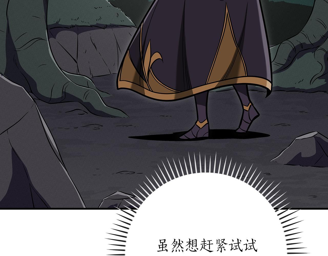 第136话 飘了，同时也引起游戏大佬不爽了 第76页