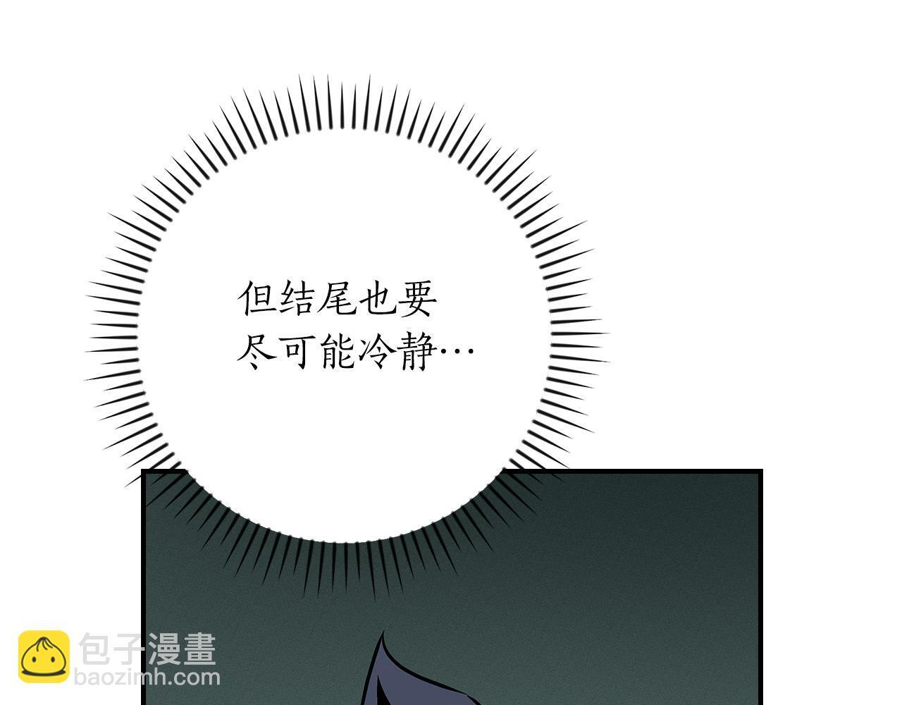 第136话 飘了，同时也引起游戏大佬不爽了 第78页