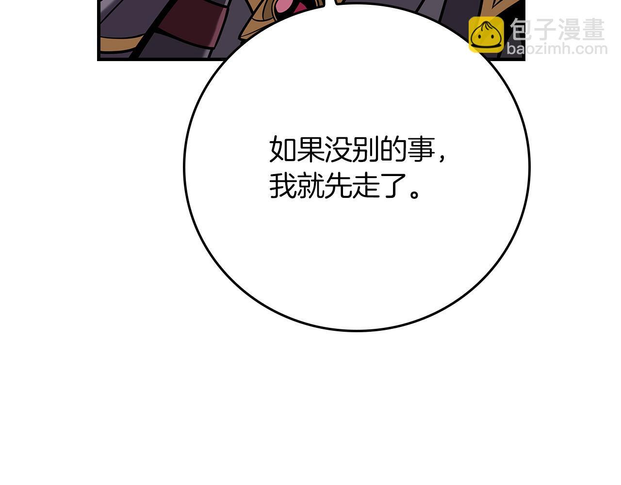 第136话 飘了，同时也引起游戏大佬不爽了 第80页