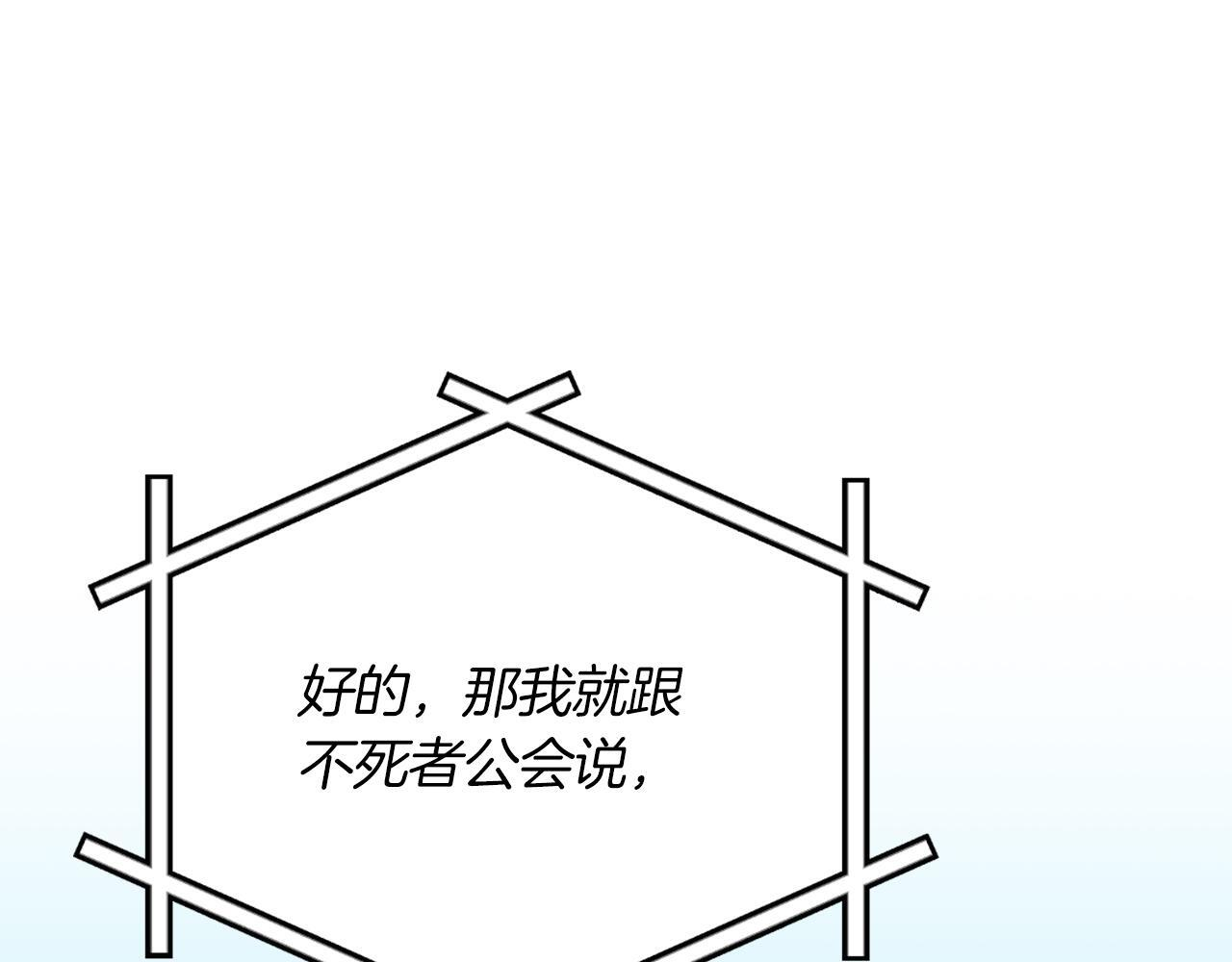 第136话 飘了，同时也引起游戏大佬不爽了 第81页