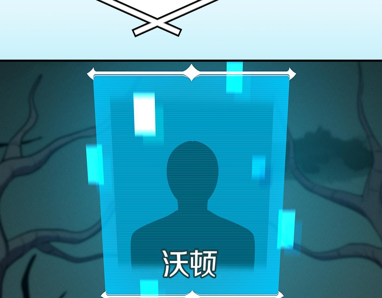 第136话 飘了，同时也引起游戏大佬不爽了 第82页