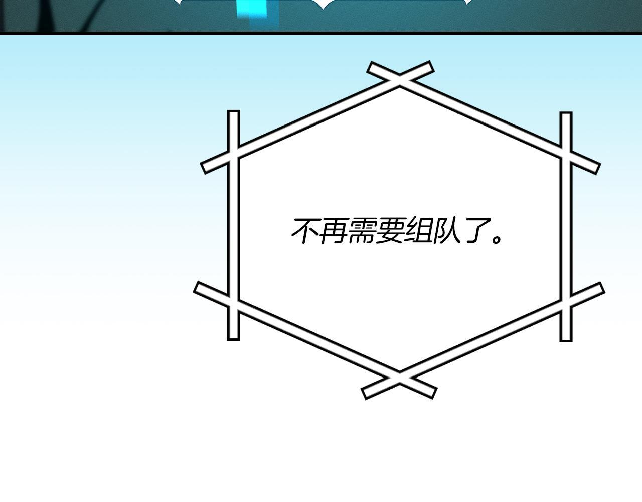 第136话 飘了，同时也引起游戏大佬不爽了 第83页