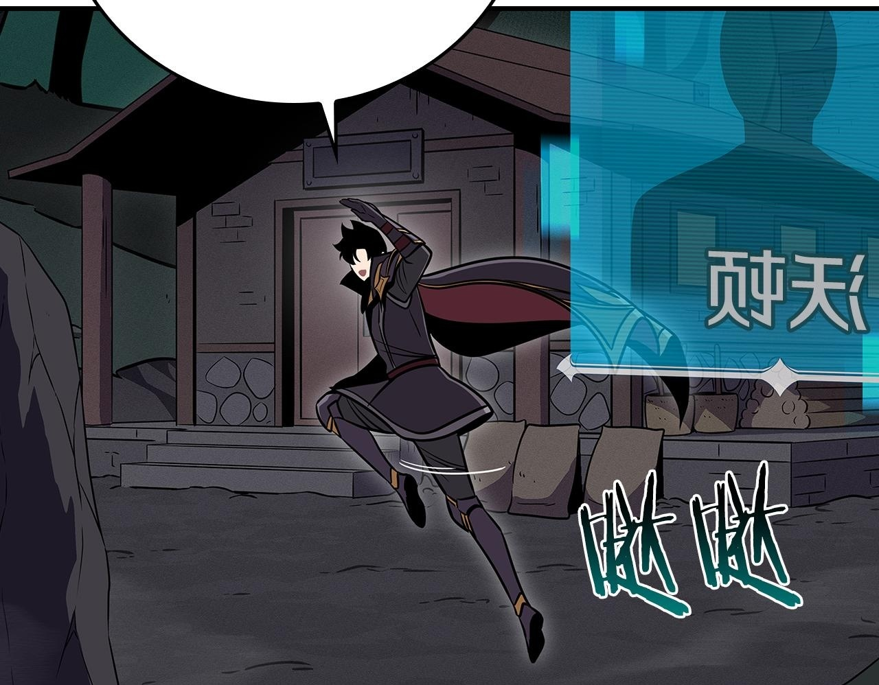 第136话 飘了，同时也引起游戏大佬不爽了 第85页