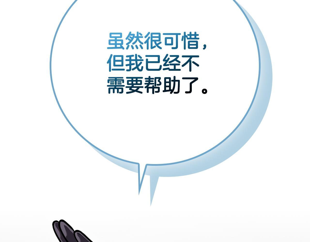 第136话 飘了，同时也引起游戏大佬不爽了 第87页