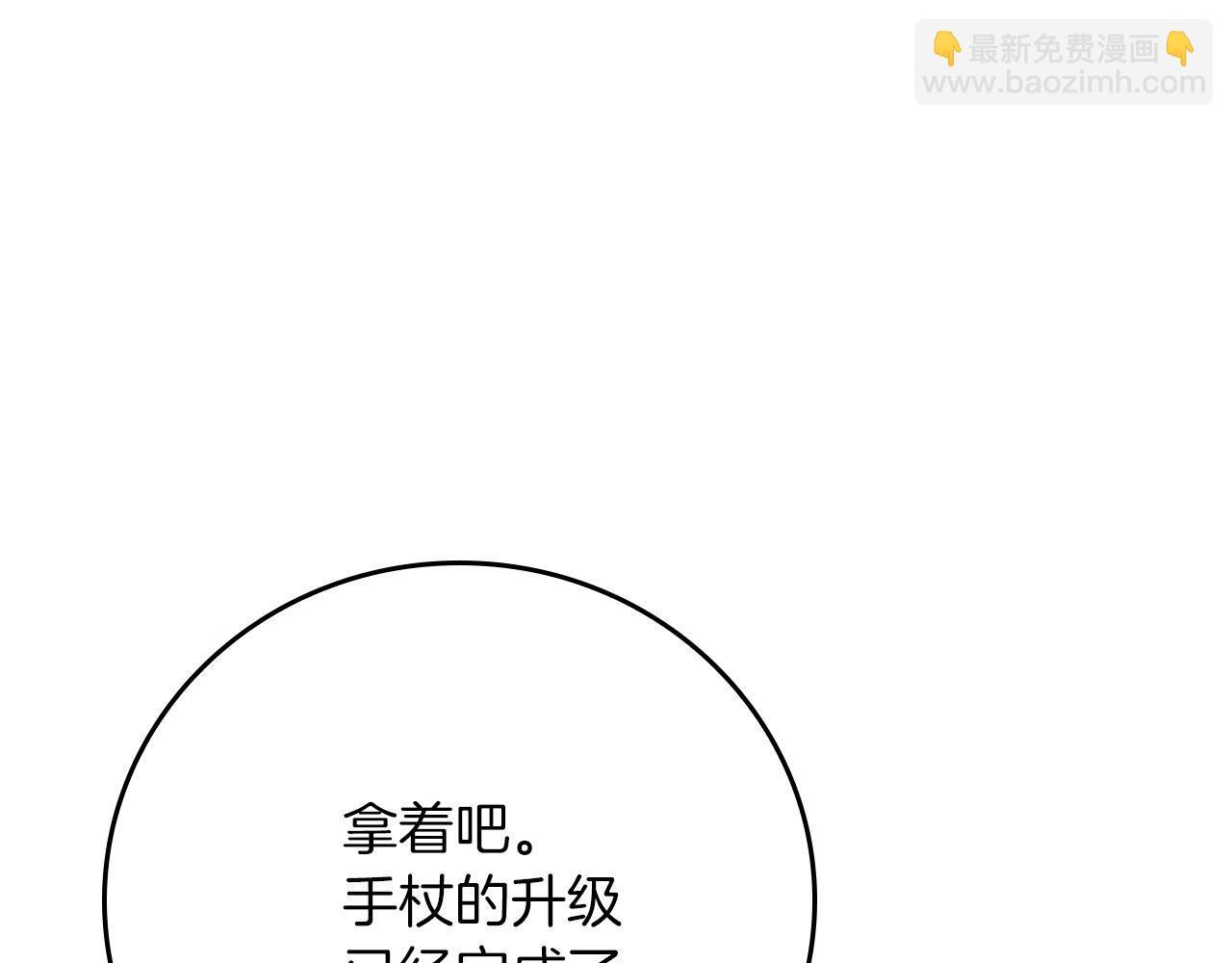 第136话 飘了，同时也引起游戏大佬不爽了 第93页