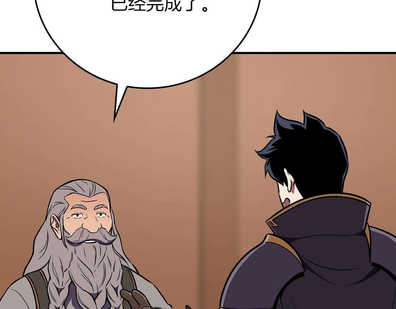 第136话 飘了，同时也引起游戏大佬不爽了 第94页