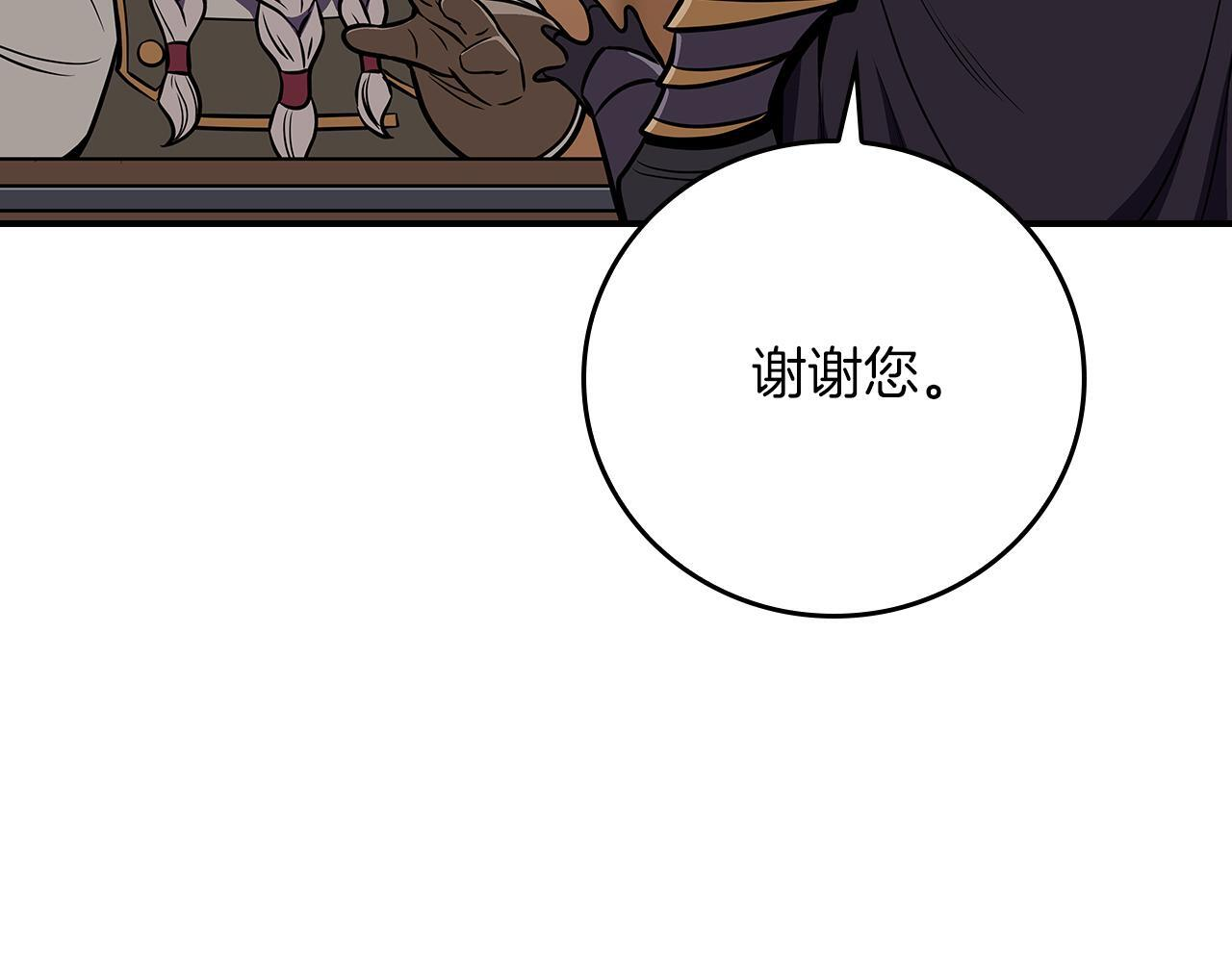第136话 飘了，同时也引起游戏大佬不爽了 第95页